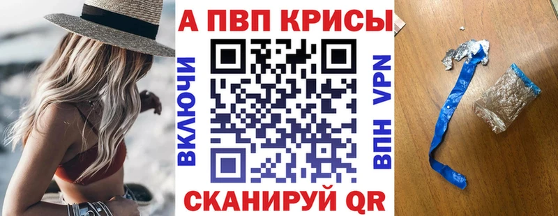Alpha PVP СК  как найти закладки  Краснослободск 