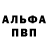 Alpha-PVP VHQ Barbora