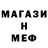 МЕТАМФЕТАМИН витя Anton Luchenok