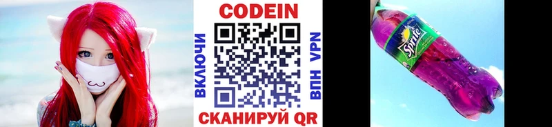 Кодеиновый сироп Lean напиток Lean (лин)  Краснослободск 