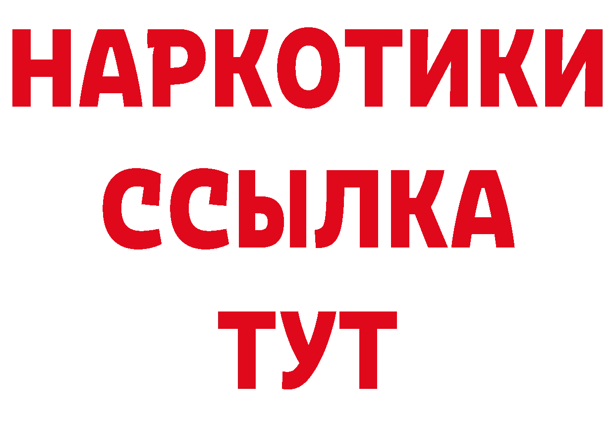 Где продают наркотики? даркнет клад Краснослободск