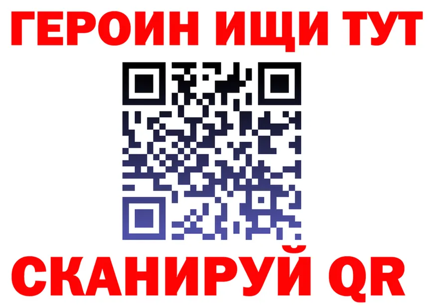 Наркота площадка как зайти Краснослободск