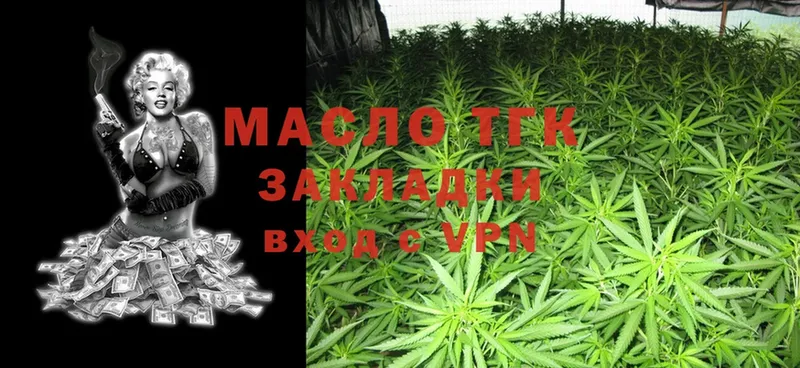 магазин продажи   blacksprut ссылка  дарк нет наркотические препараты  Краснослободск  Дистиллят ТГК концентрат 